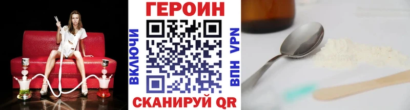 Героин хмурый  наркотики  Заинск 