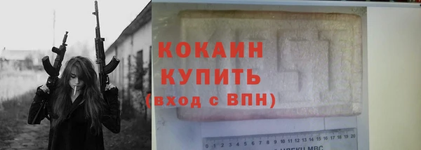кокаин Белокуриха