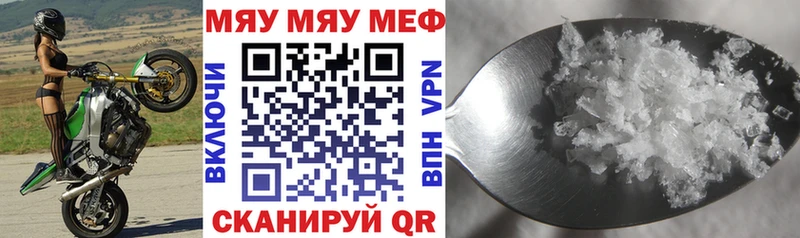 цены наркотик  блэк спрут зеркало  МЯУ-МЯУ 4 MMC  Заинск 