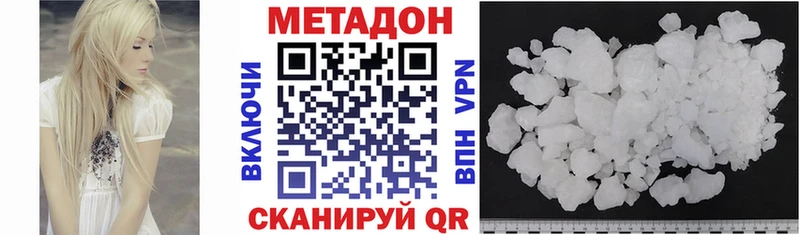 Метадон methadone Заинск